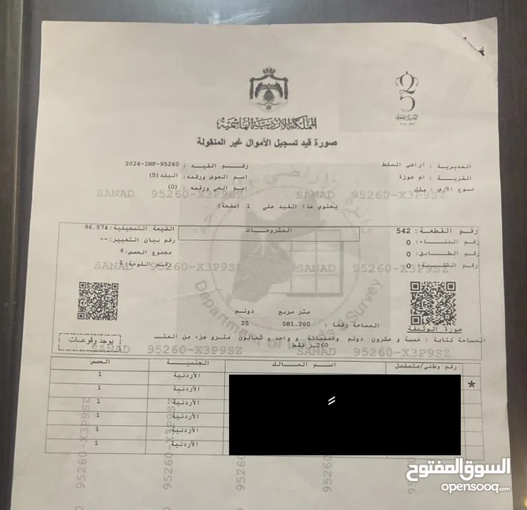 4 دونمات للبيع