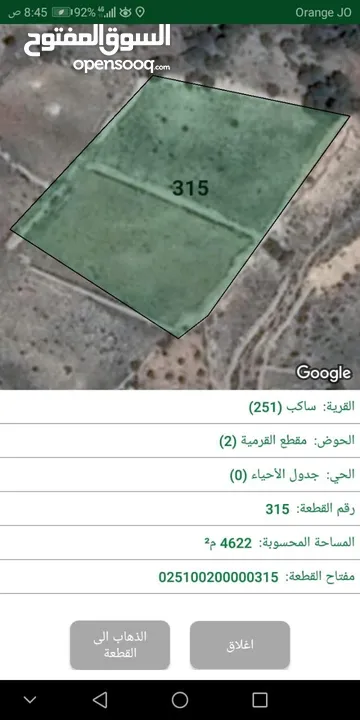 أرض ممتازة في جرش للسكن و للزراعة بقرب أحراش الدولة و سعر مغري  للمزيد من المعلومات اقرأ الوصف