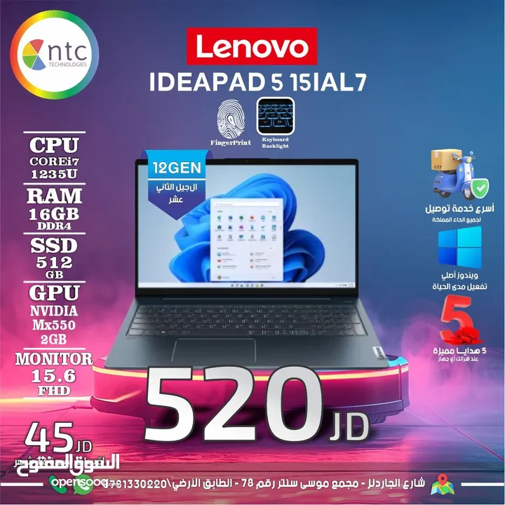 لابتوب لينوفو اي 7 Laptop Lenovo i7 مع هدايا بافضل الاسعار