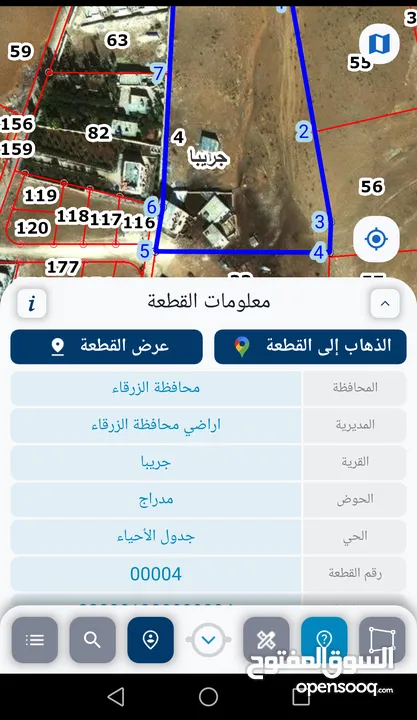 ارض للبيع او البدل من المالك مباشرة