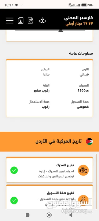 مازدا زوم 3 2015  توب نظافه بسعر 8400
