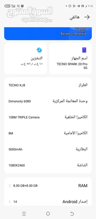 تكنو سبارك 20برو 5G  رام 8+8و 256