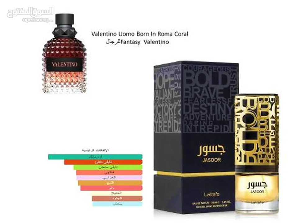 عطر lattafa jasoor