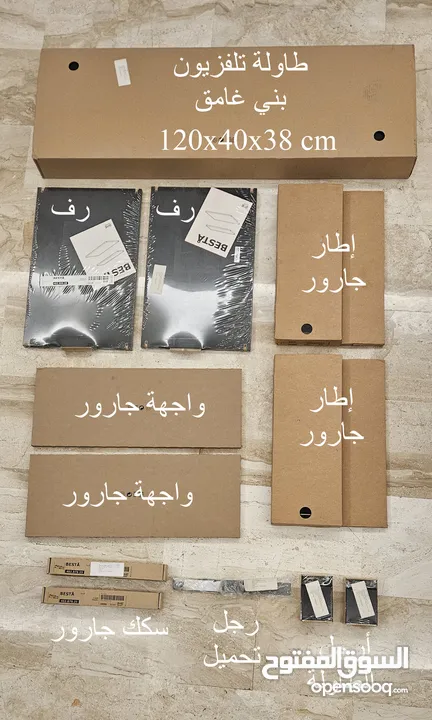 طاولة تلفزيون ، 120x40x38سم ، مع ملحقات ،لون بني غامق، ماركة أيكيا، جديدة بتغليفها الأصلي.