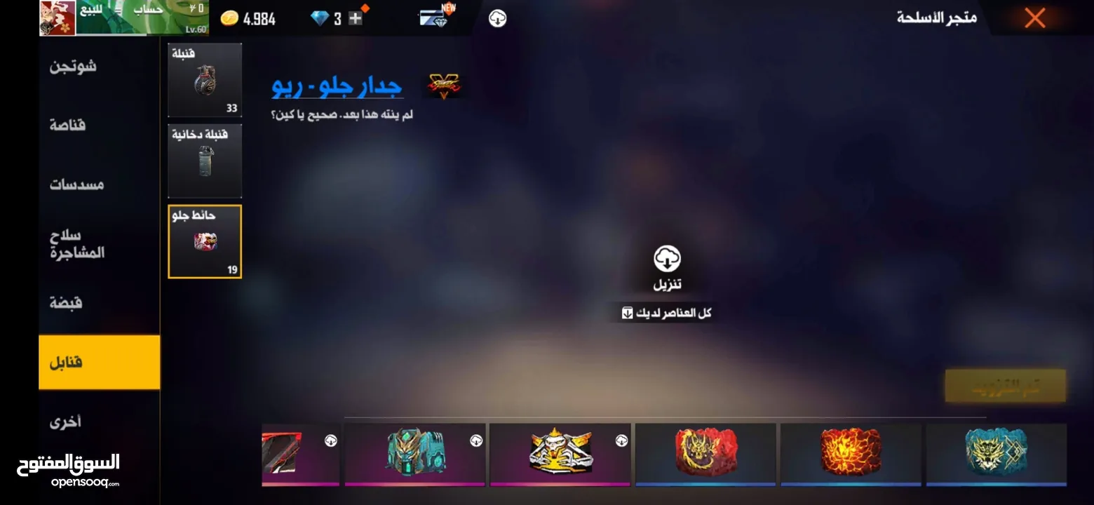 حساب فري فاير للبيع او للبدل على حساب ستيم يكون فيه GTA5, readead 2,cod