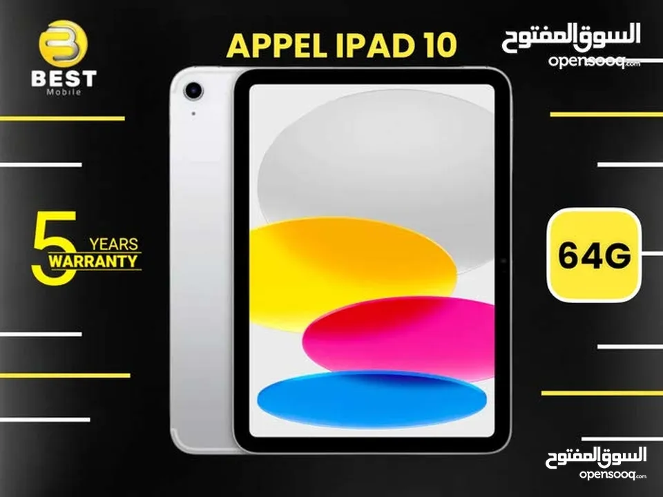 متوفر جديد الأن بسعر مميز ايباد 10 // Apple ipad 10 64G new