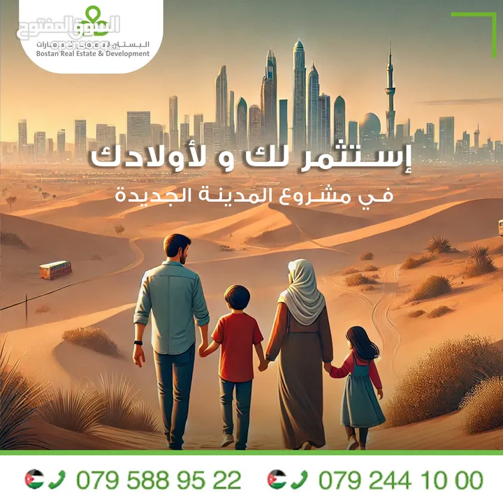 تملك أرض بالمدينة الجديدة وأمن مستقبل اولادك مساحة 3400 م2