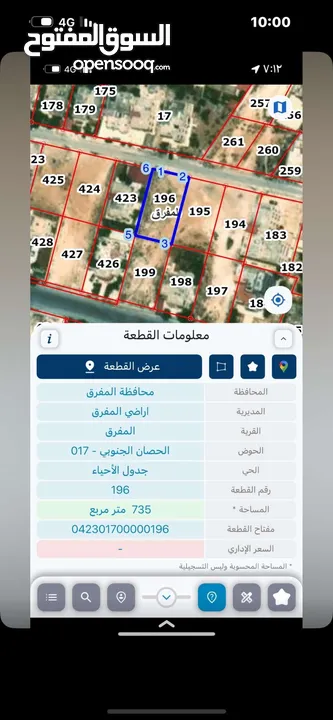 ارض مميزه للبيع شويكه تبعد عن شارع المهندسين مفروزه200