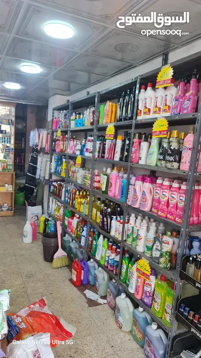 محل منظفات ونثريات