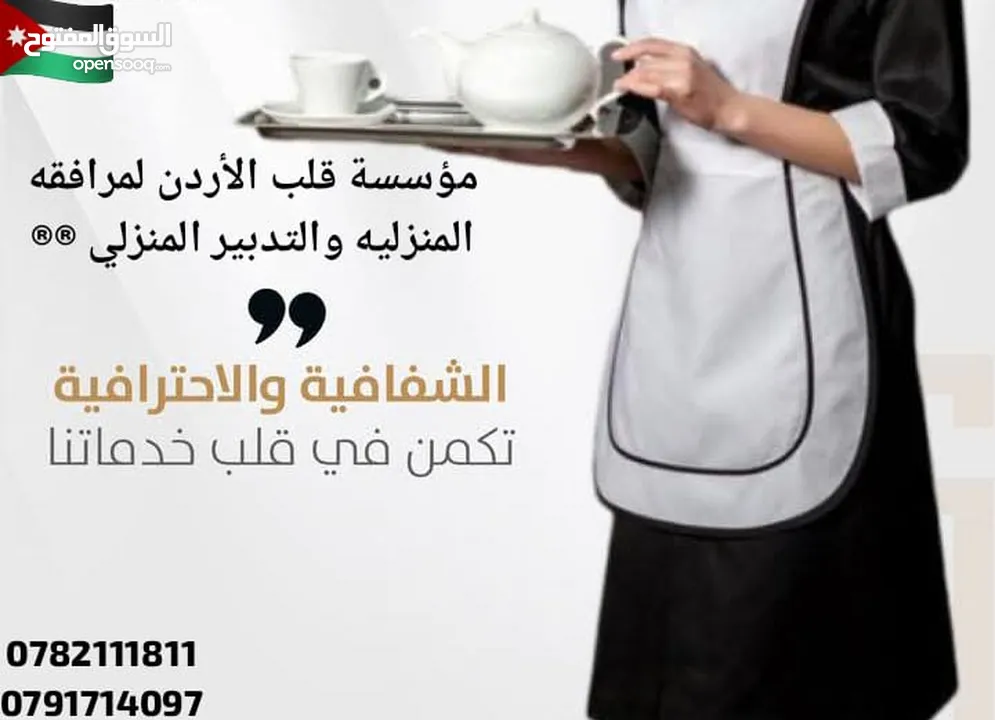 التدبير المنزلي وعاملات المنازل جنسيات مختلفة من الفلبينيه والجنسيه الإثيوبية تسليم فوري وصول حديث