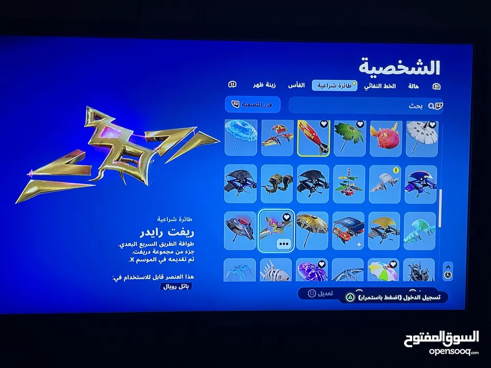 حساب للبيع فورت فقط الحساب سيزن3 كامل مع جميع معلوماته الابك يمديك تغيره شهر6 والحساب ب15ريال