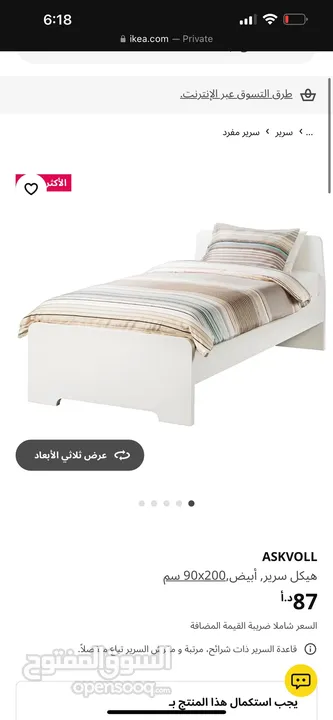 سلام عليكم تخوت عدد اثنين ايكيا مفرد و نص والثاني مفرد