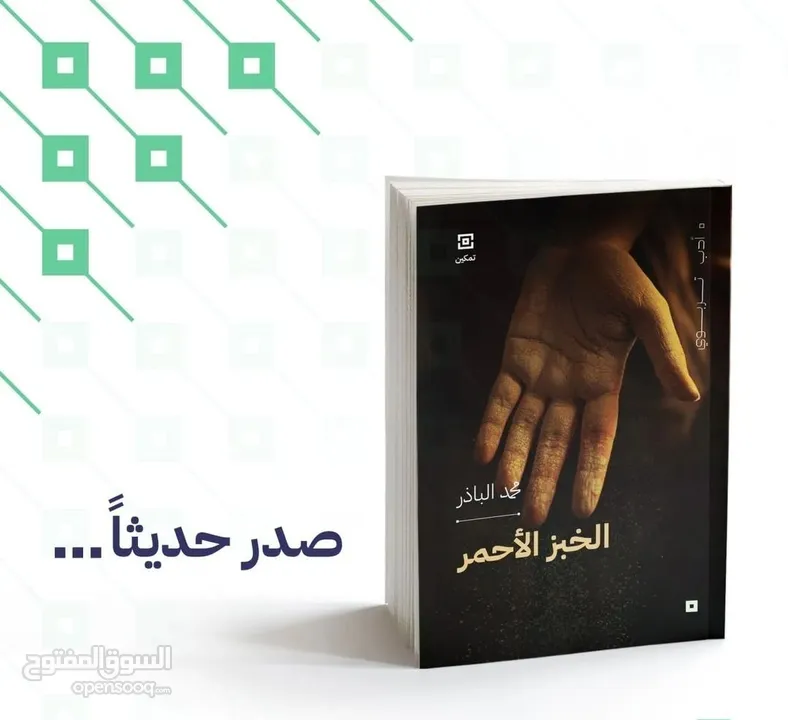 كتب و دفاتر  دينية ( دفتر الصلاة الفائتة - دفتر محاسبة النفس - دفتر احرق بعد الكتابة - روايات - قصص