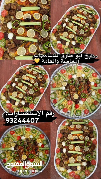 وجبات منزليه