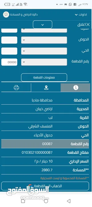 ارض للبيع في مادبا