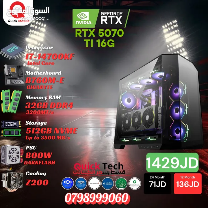 تجميعة جيمنج للألعاب و المونتاج بأفضل الاسعار بمعالج CORE I7 12TH