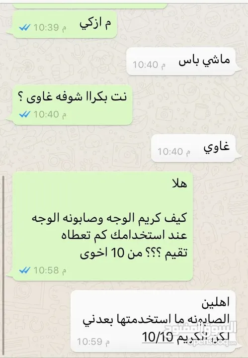 كريم تبيض وازاله البقع ونمش