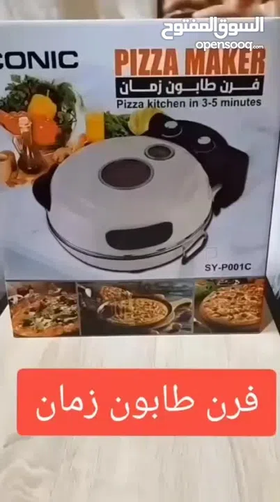 فرن صانع البيتزا والمعجنات والفطائر