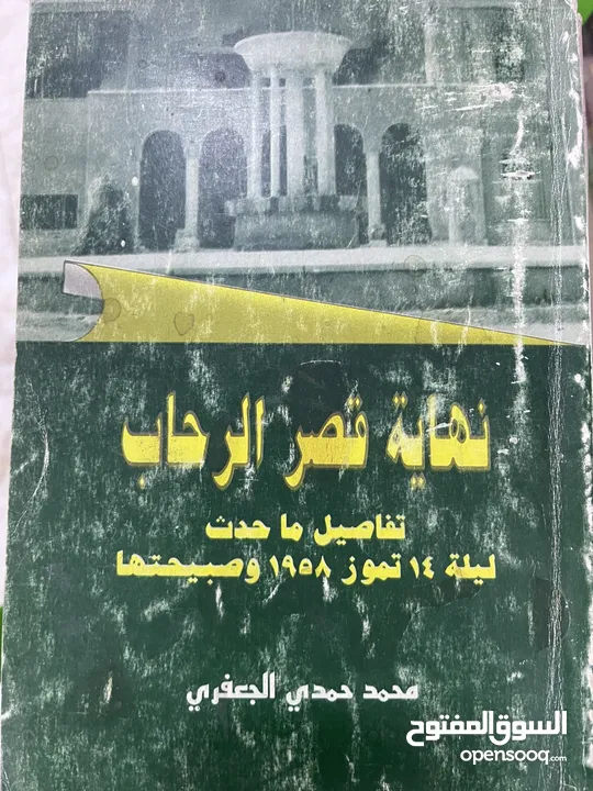 كتب للبيع عن الملكية