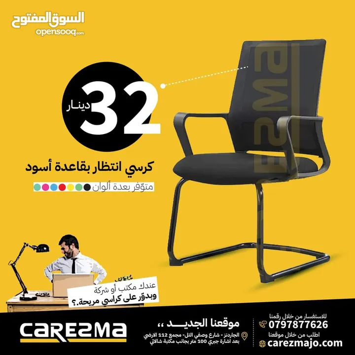 كرسي انتظار كرسي زائر للمكاتب والعيادات كرسي ثابت طبي مريح بتصميم مميز وبافضل سعر بالمملكة