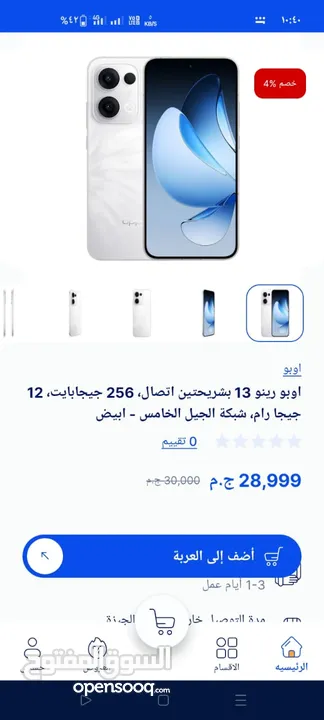 هاتفOppo Reno 13. 5g