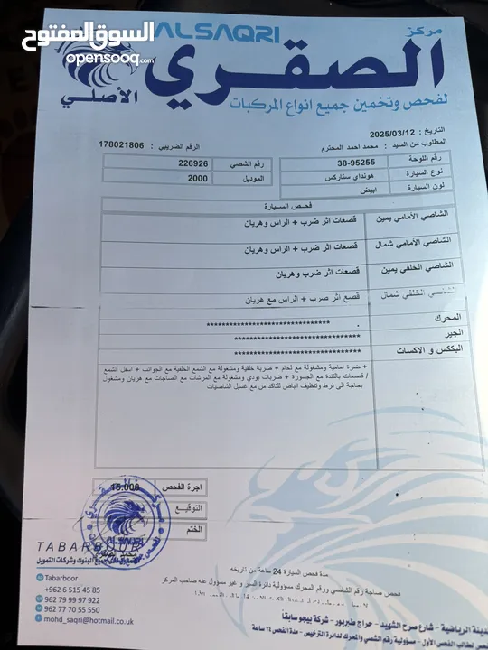 باص ستاركس موديل 2000 ليمتد للبيع المستعجل بداعي السفر