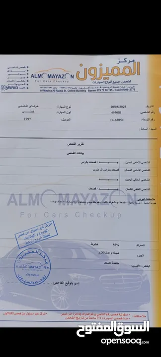 سيارة هونداي افانتي 97 أتوماتيك للبيع