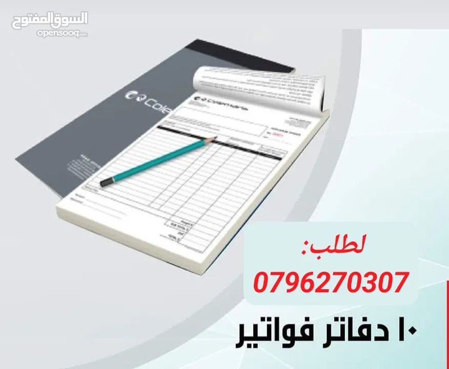 كروت وفواتير برشور تصويرية ملون