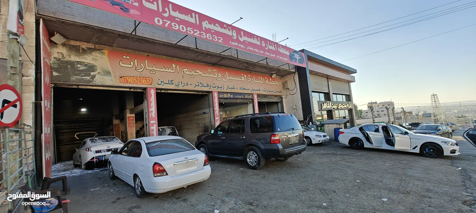 للبيع مغسلة ومشحمة سيارات بموقع مميز على طلوع المنارة