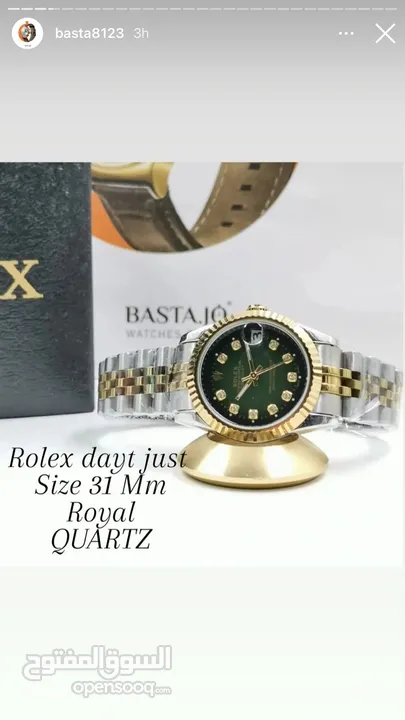 ساعه رولكس الديت جاست الشهيرة ... Rolex dayt just