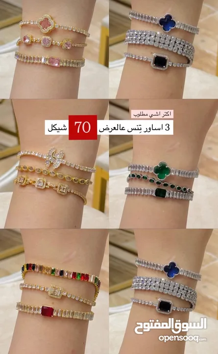 اكثر الاسوار مبيعا