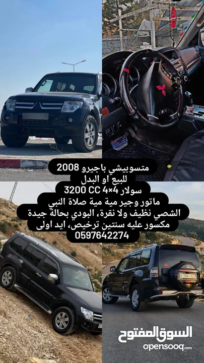 متسوبيشي باجيرو 2008