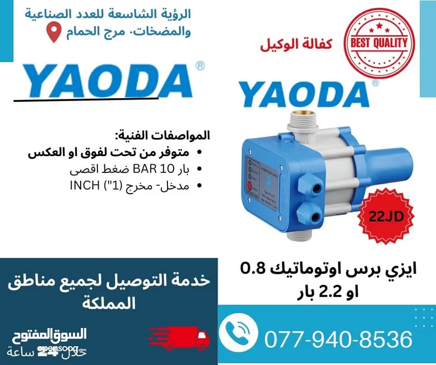 مضخات مياه جميع الأنواع، تقوية مياه ورفع، مضخة غاطس مضخة جيزر مضخة شمسي، مضخة اتوماتيك ايزي برس، صحي