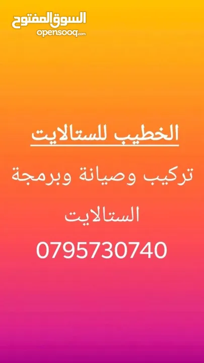 رسيفر سبايدر فور إيفر 88 إشتراكات تصل لغاية 10 سنوات