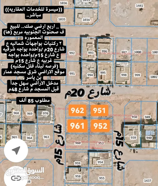 اربع اراضي صك للبيع صحنوت الجنوبيه مربع (ها) المعموره