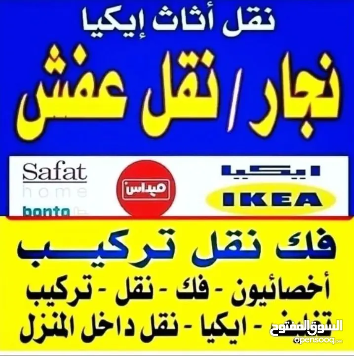 نقل عفش ابو حسين