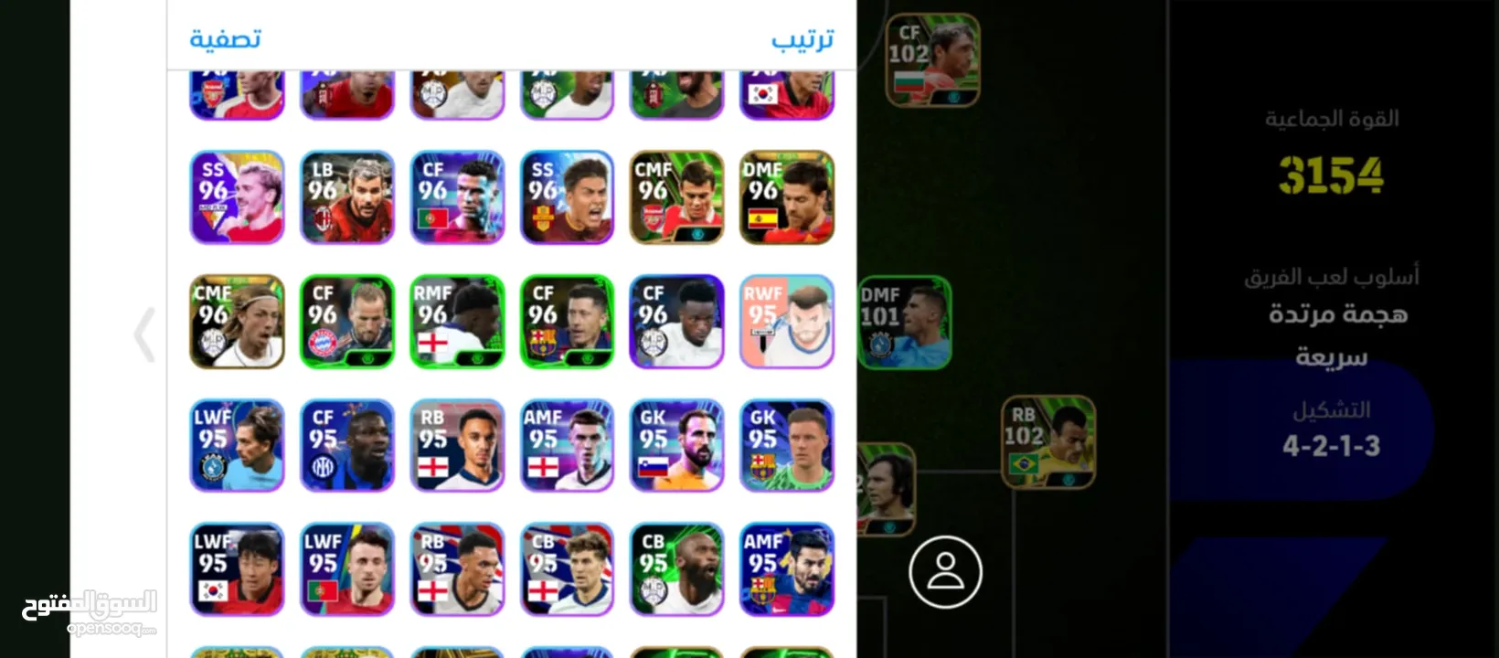 بيس موبايل /e football