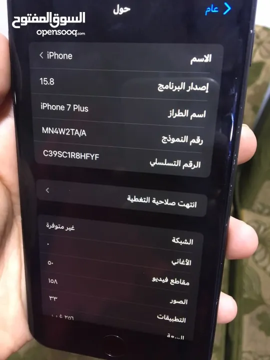 ايفون 7بلس للبيع