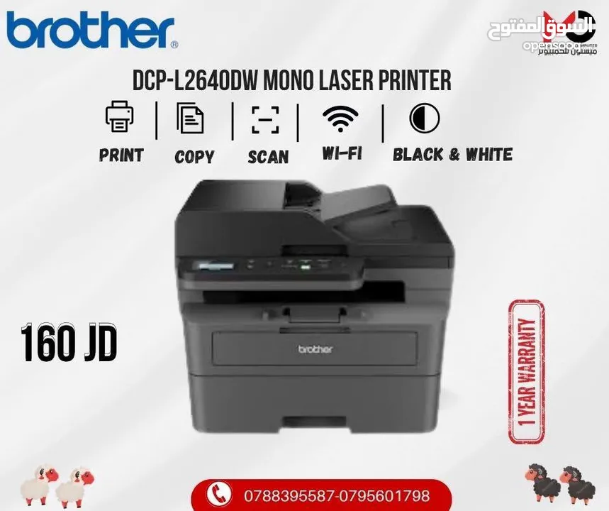 طابعة بروذر ليزر Printer Brother Laser L2640 بافضل الاسعار
