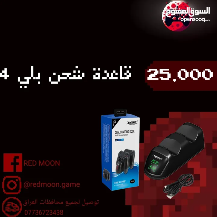 جوستك/يدة/كنترول ps4 ps3 ps5 واكسسواراتها