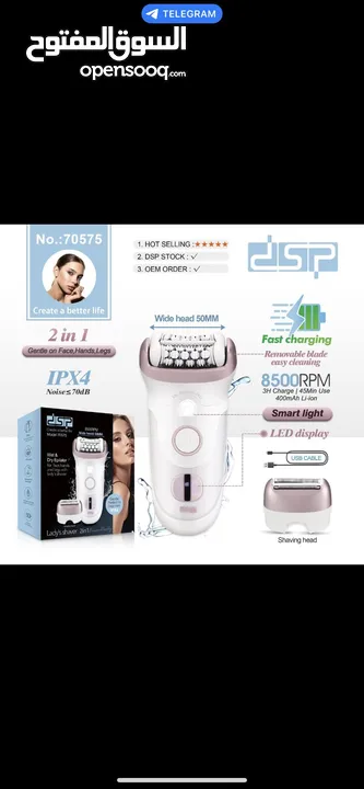 وداعاً لطرق إزالة الشعر التقليدية! رحّبي ببشرة ناعمة ومثالية مع