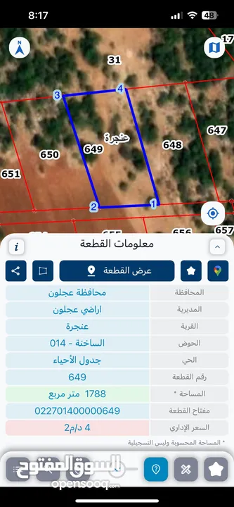 شالية ب نظام كوخ ب اجمل غابات عجلون