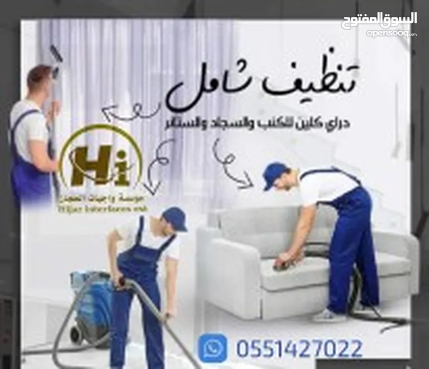 نظافة واجهات ونظافة عامة