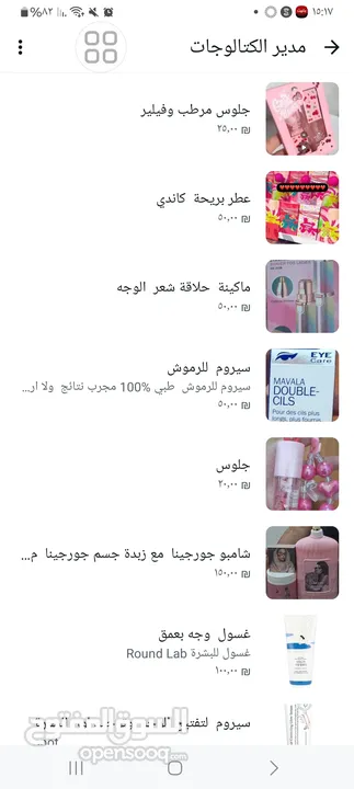 فوت وتفرج احلى  المنتجات والعروض بأرخص  السعار  على  واتساب