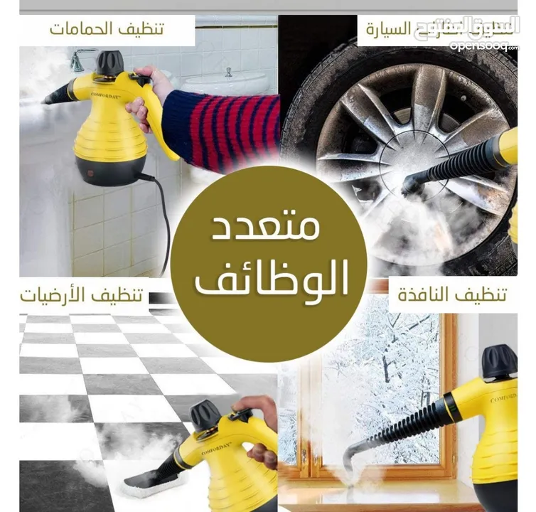 جهاز التنظيف و التعقيم بالبخار Steam Cleaner تنظيف و تعقيم بخار جهاز التنظيف بقوة البخار فرد بخار