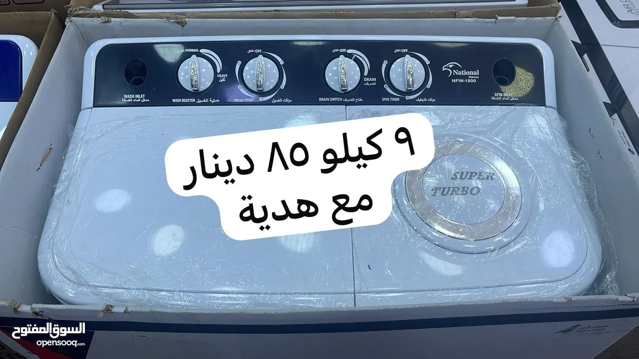 عروض غسالات حوضين مميزة