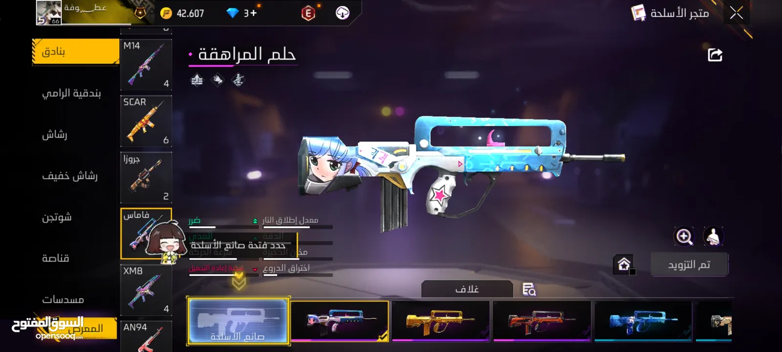 فري فاير Free Fire