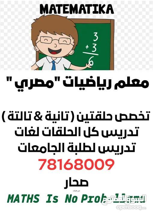 أستاذ ( رياضيات-- فيزياء )