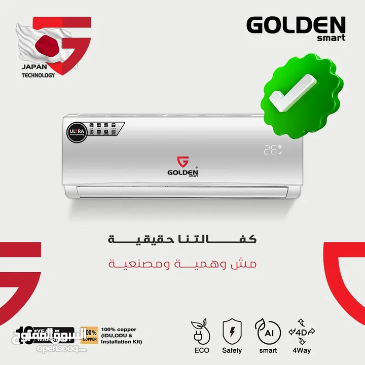 مكيفات جولدن Golden smart