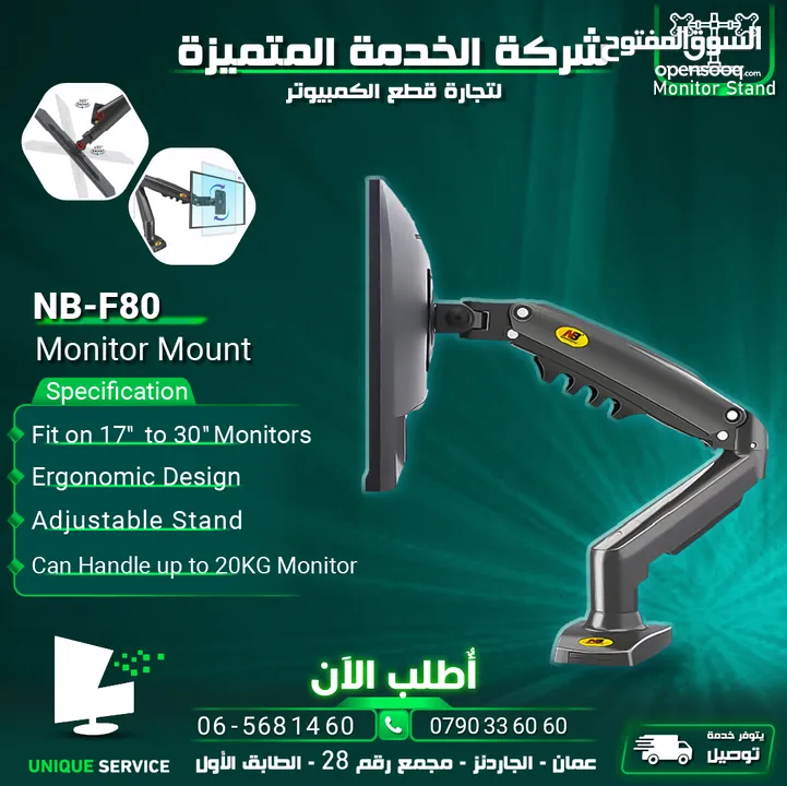 ستاند شاشات شاشه 17 بوصة/inch لـ  30 بوصة /inch مكتبي  Monitor Desk Stand NB-F80
